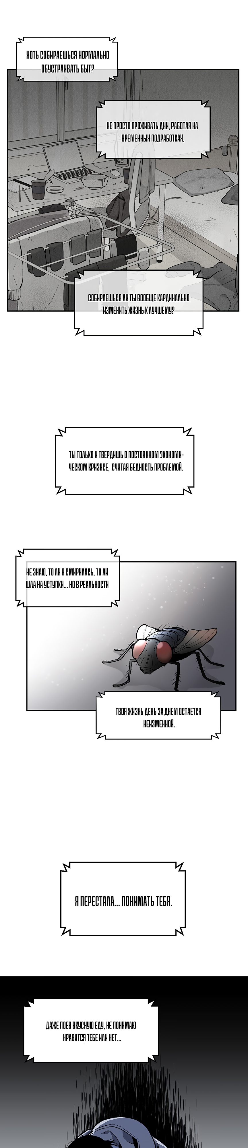 Глава 1 - страница 32