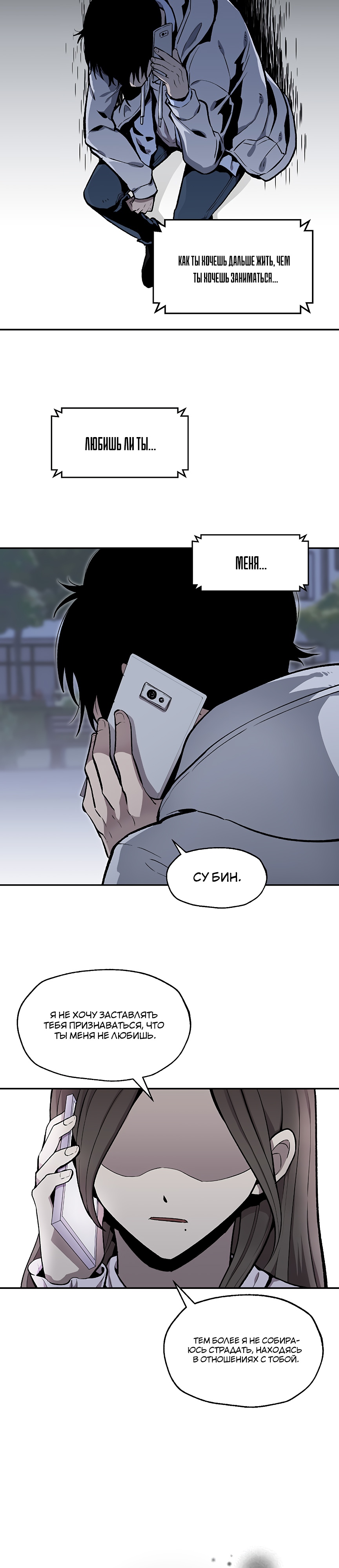 Глава 1 - страница 33