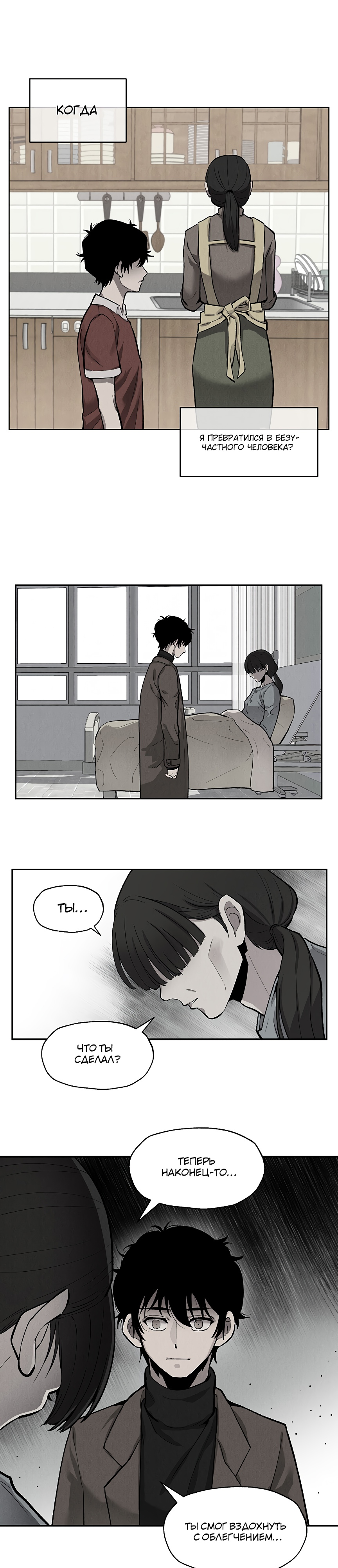 Глава 1 - страница 35