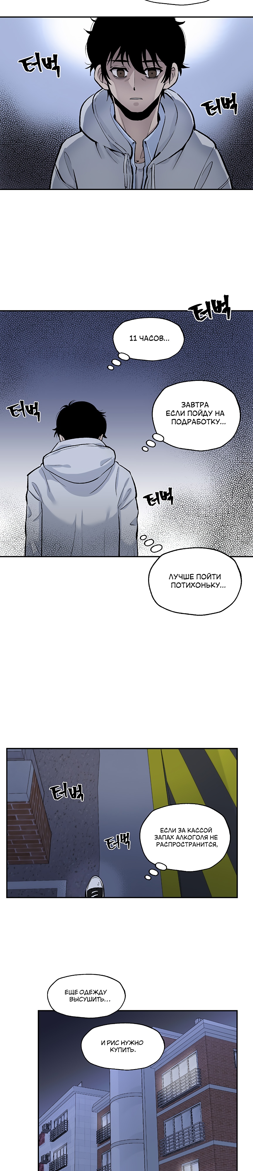 Глава 1 - страница 36