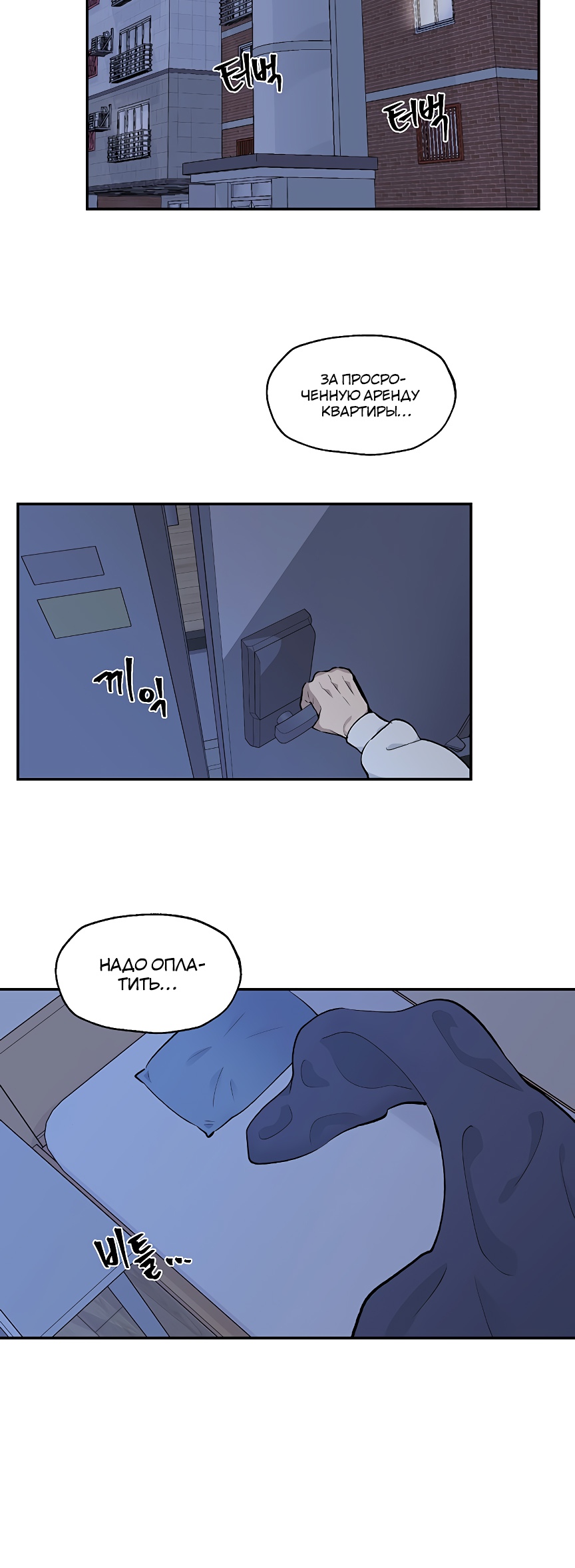 Глава 1 - страница 37