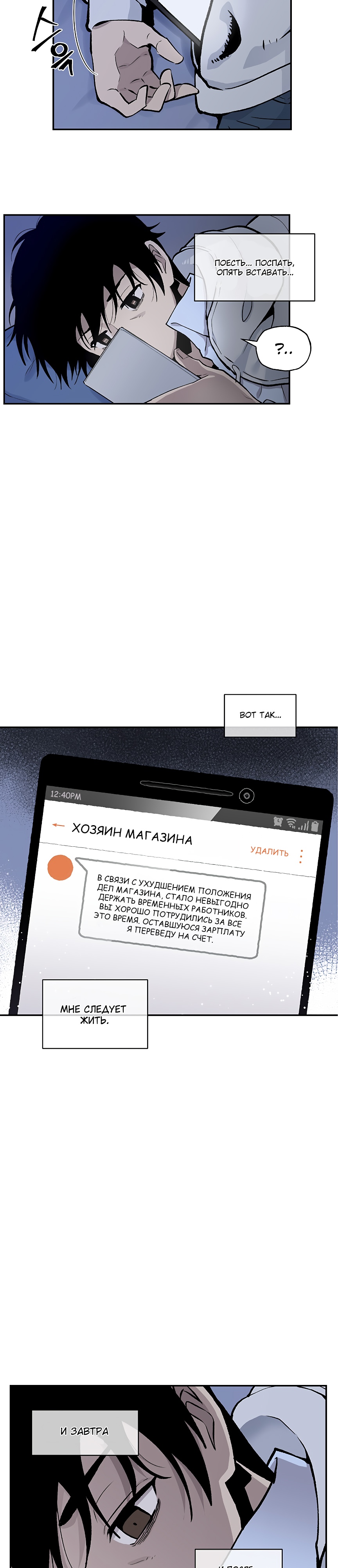 Глава 1 - страница 39