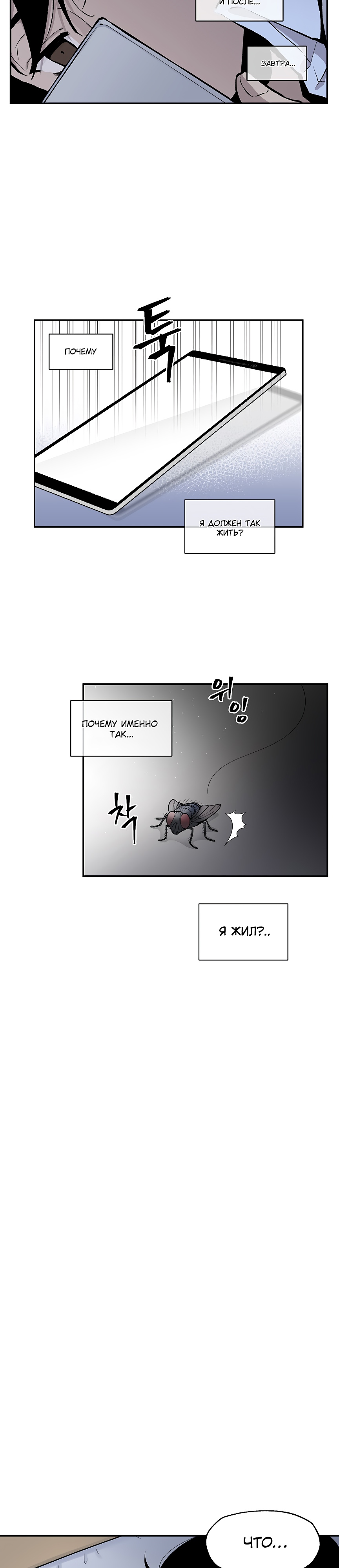 Глава 1 - страница 40