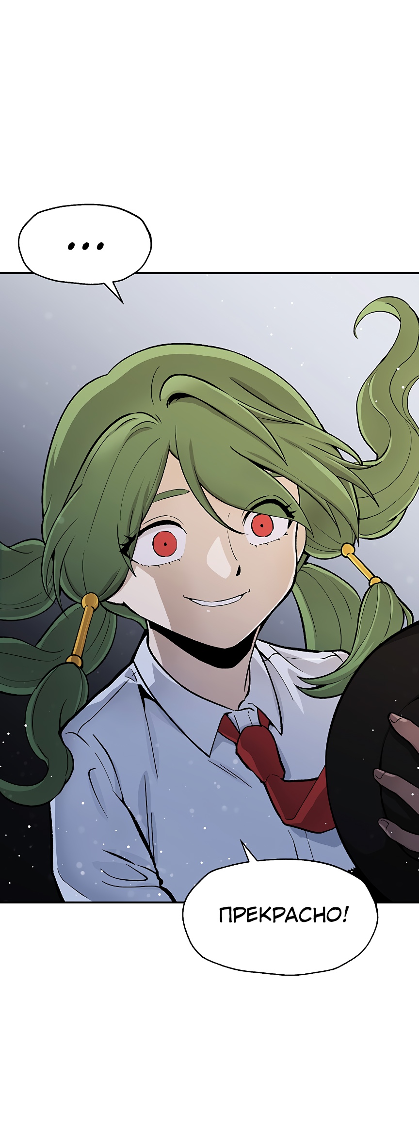 Глава 1 - страница 44