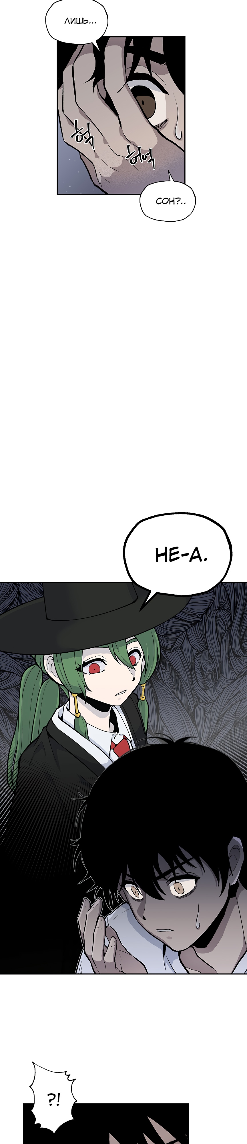 Глава 1 - страница 47