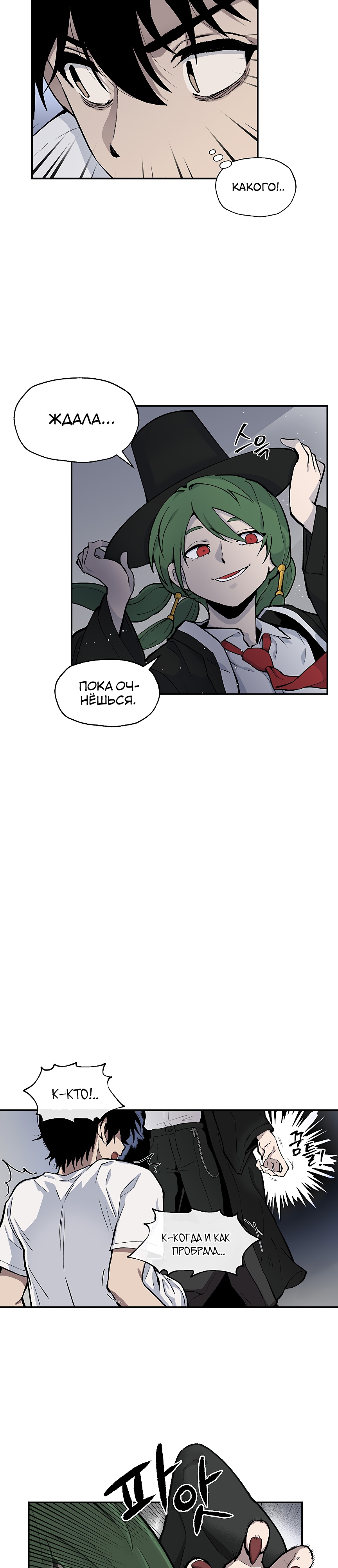 Глава 1 - страница 48