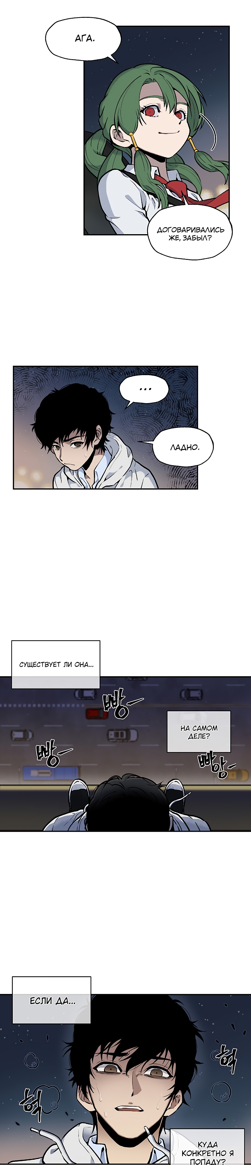 Глава 1 - страница 5