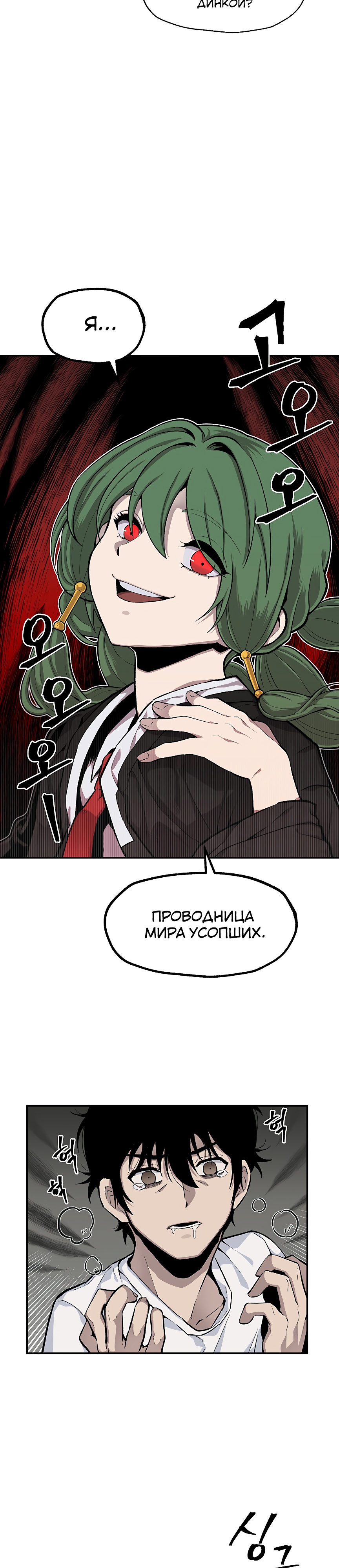 Глава 1 - страница 50