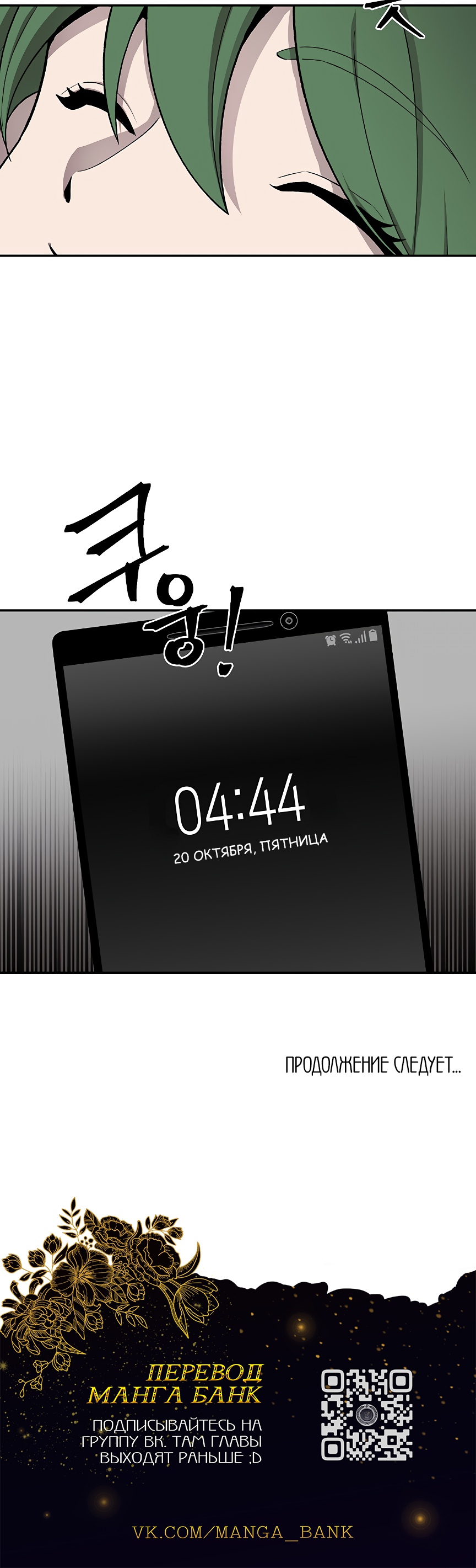 Глава 1 - страница 51