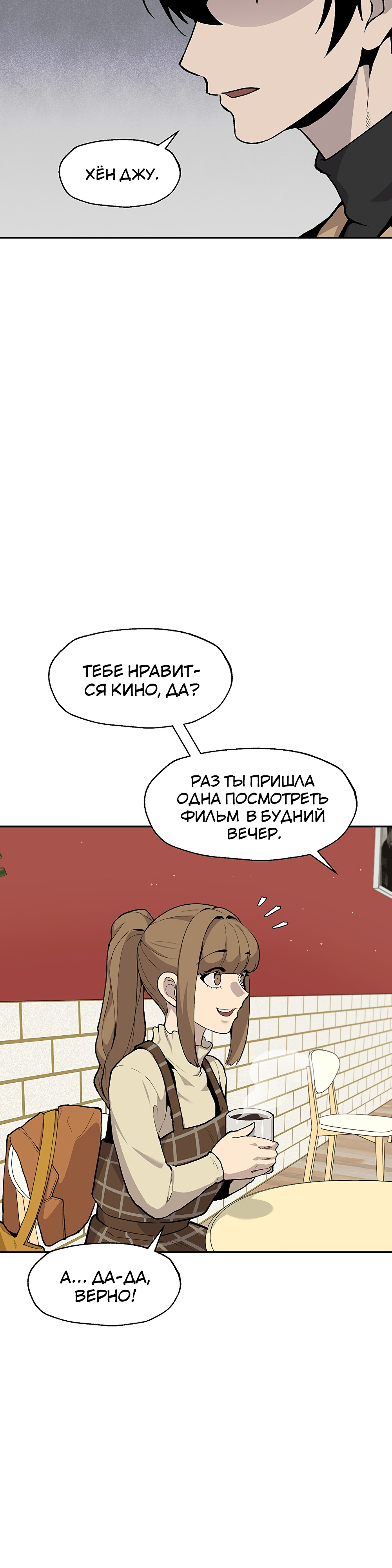 Глава 10 - страница 11