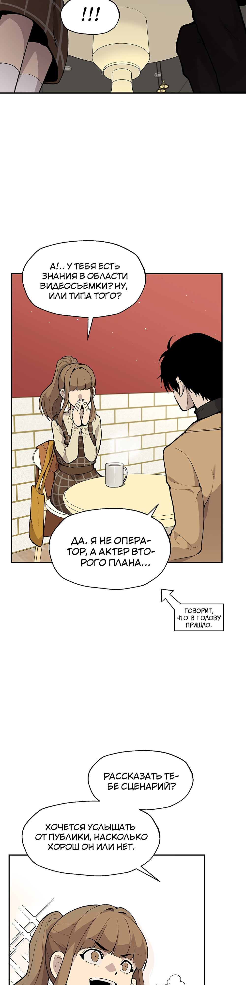 Глава 10 - страница 13