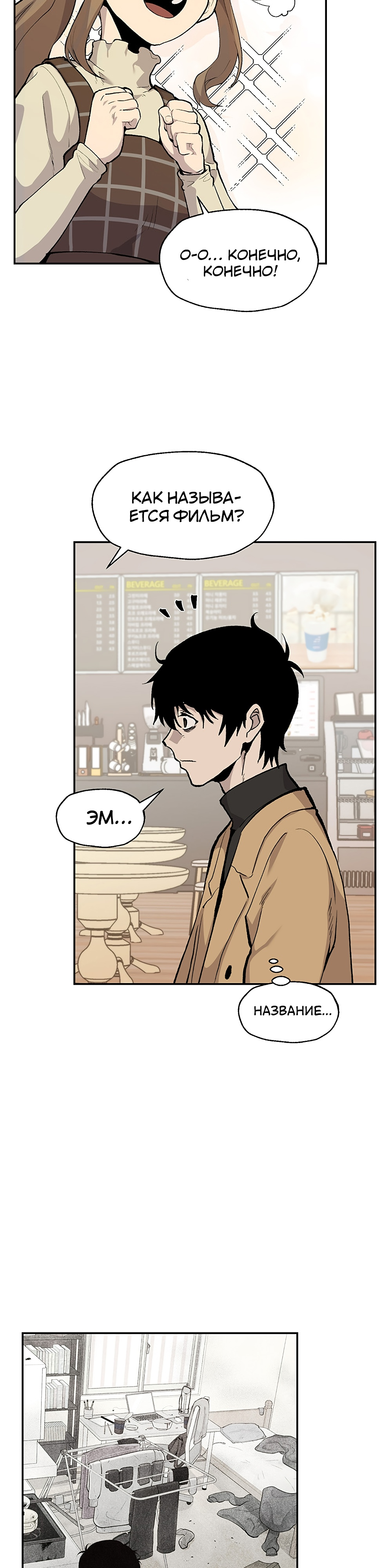 Глава 10 - страница 14