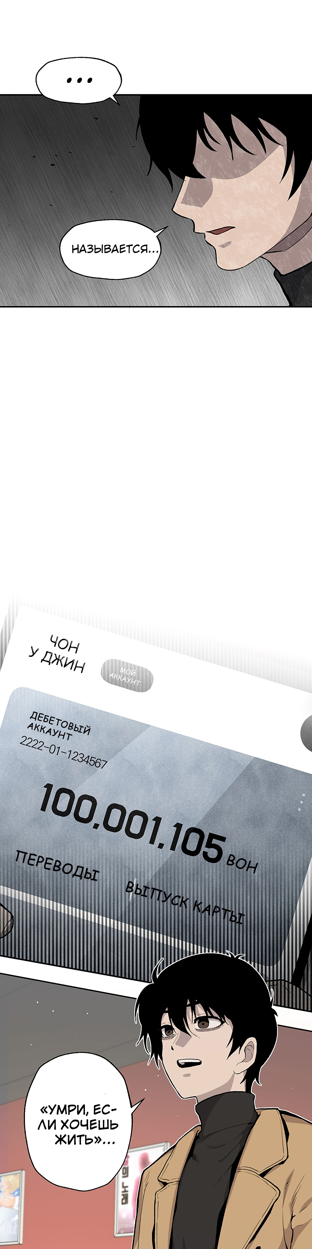 Глава 10 - страница 16