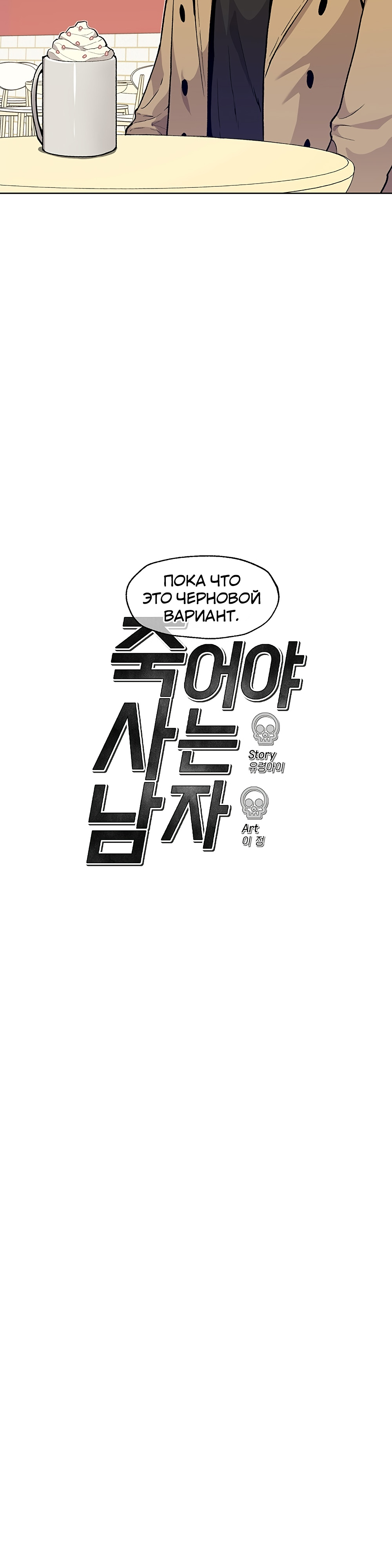 Глава 10 - страница 17