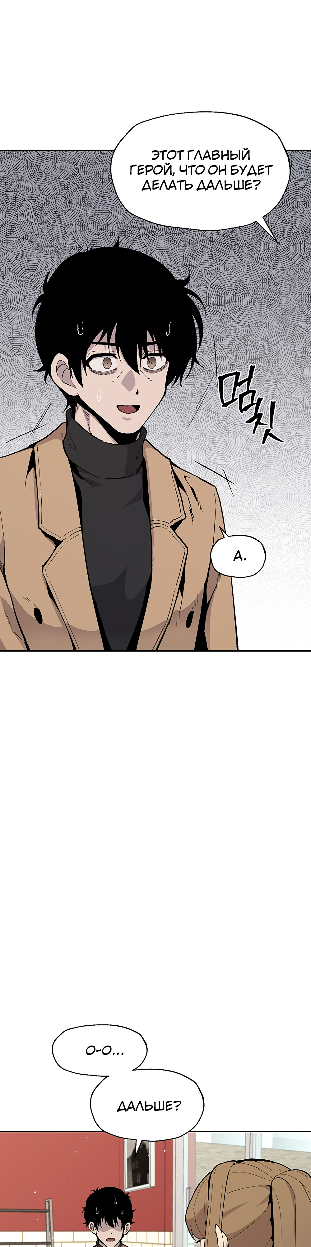 Глава 10 - страница 23