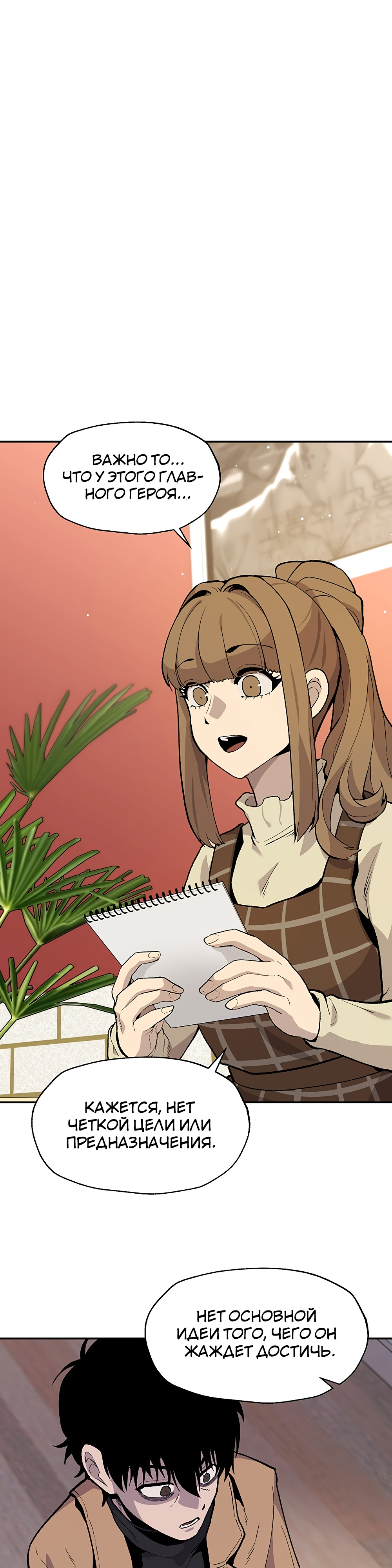 Глава 10 - страница 26