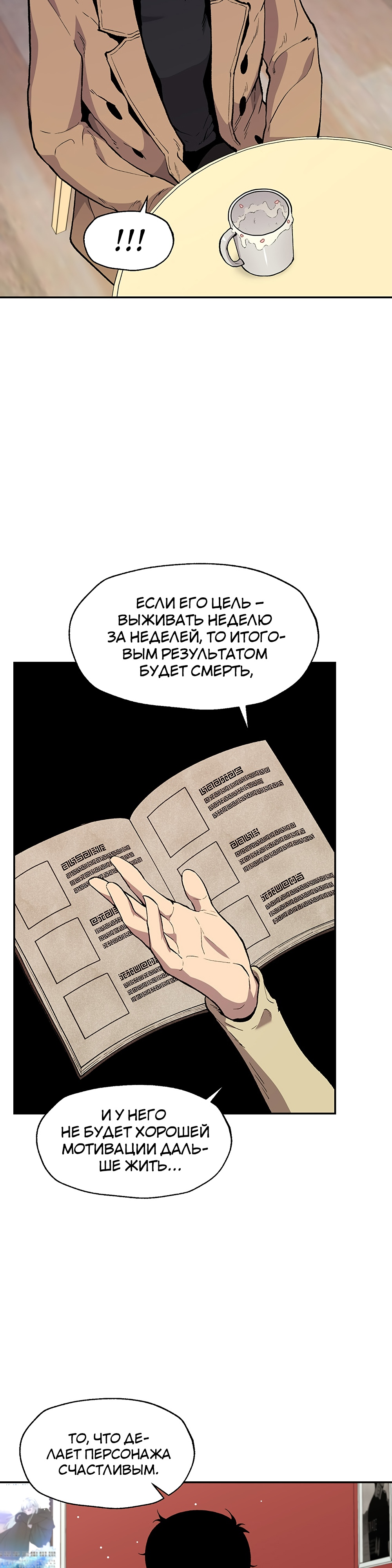 Глава 10 - страница 27