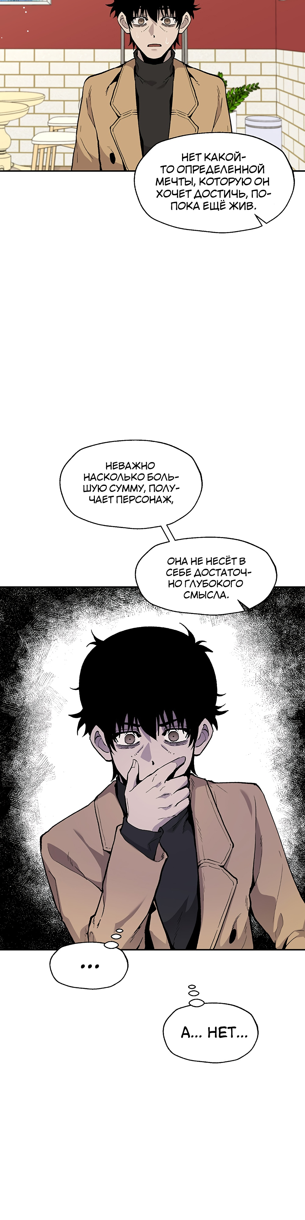 Глава 10 - страница 28