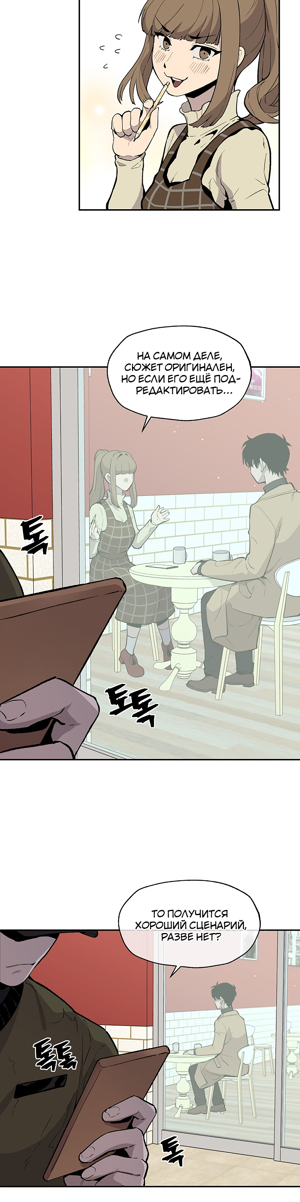 Глава 10 - страница 31