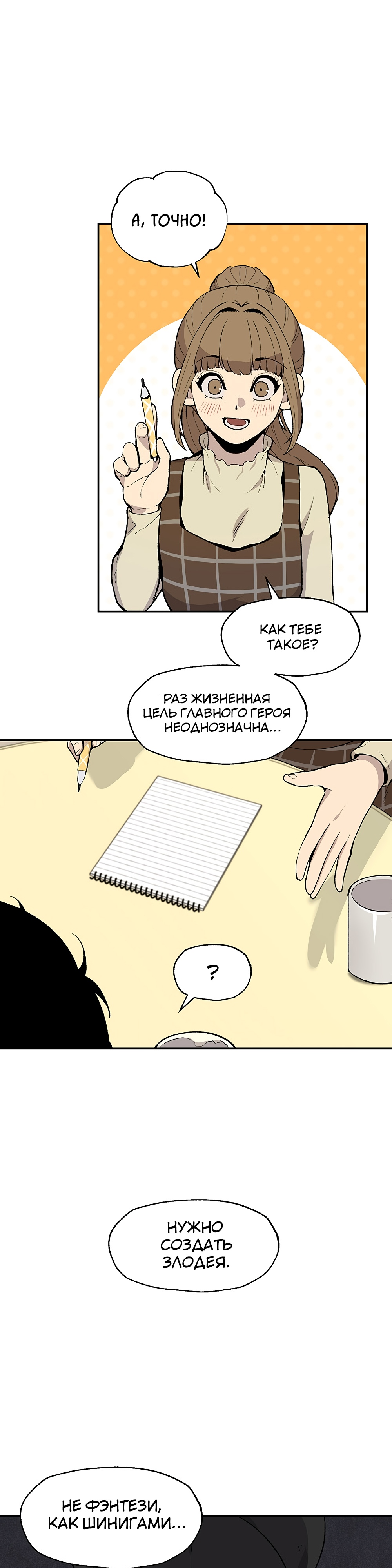 Глава 10 - страница 32