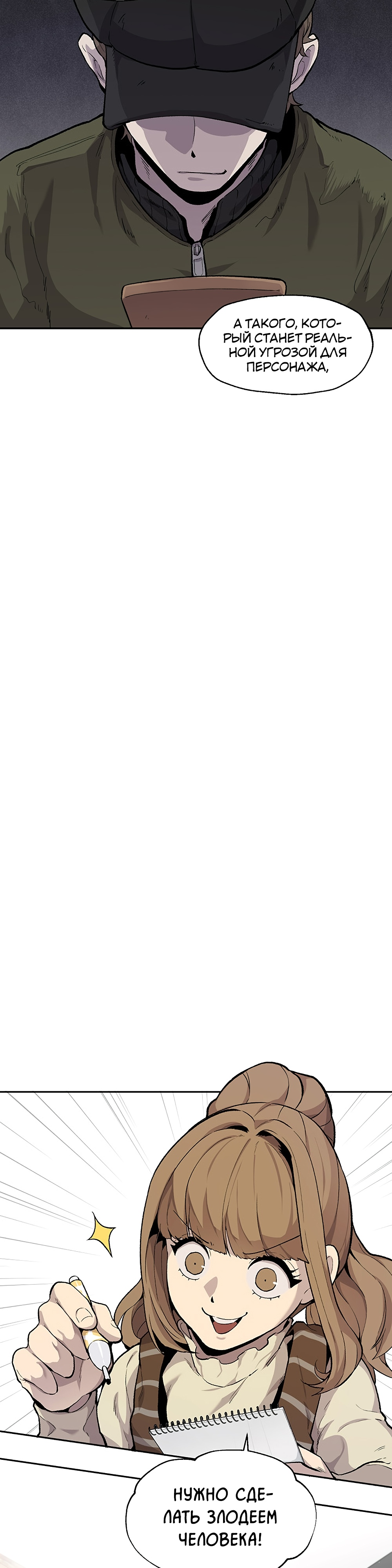 Глава 10 - страница 33