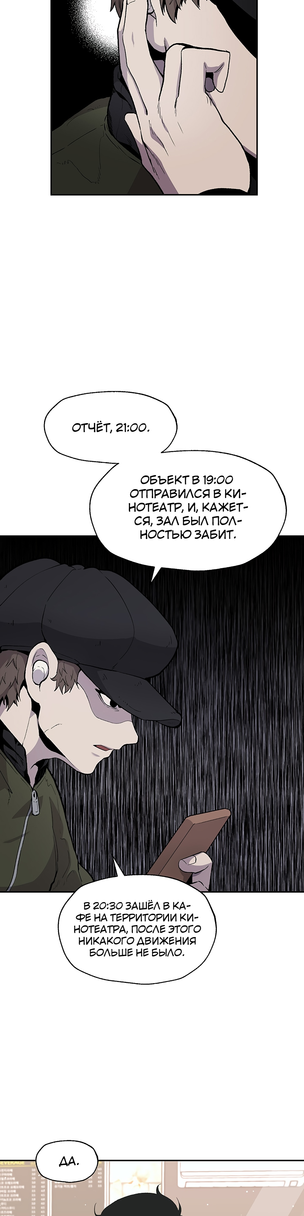 Глава 10 - страница 35