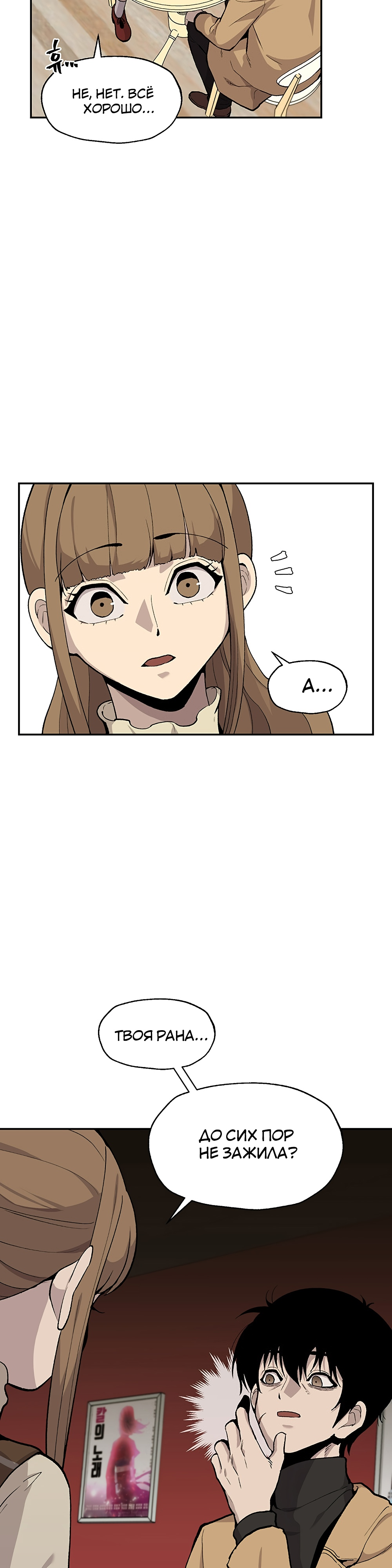 Глава 10 - страница 5