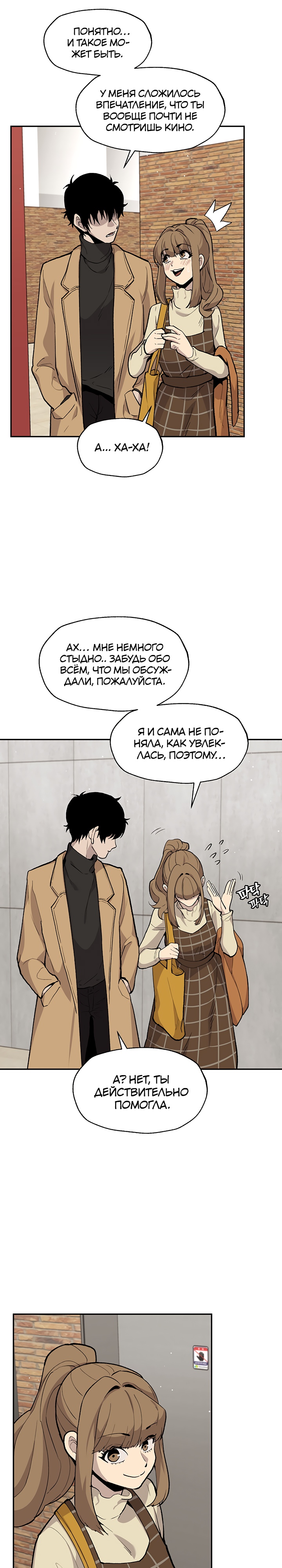 Глава 11 - страница 11