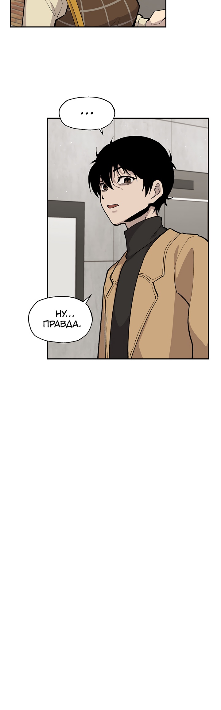 Глава 11 - страница 12