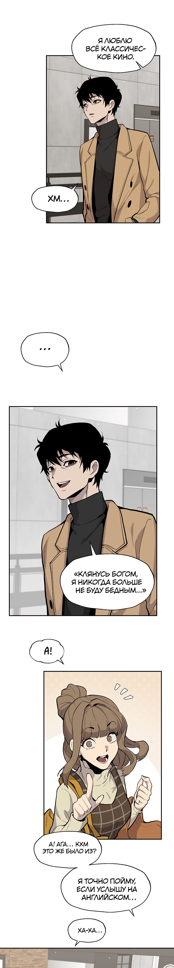 Глава 11 - страница 14