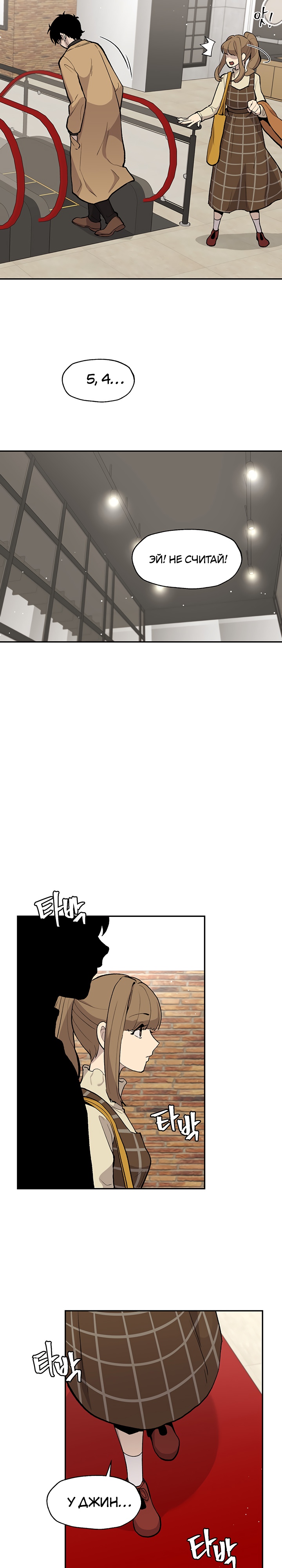 Глава 11 - страница 15