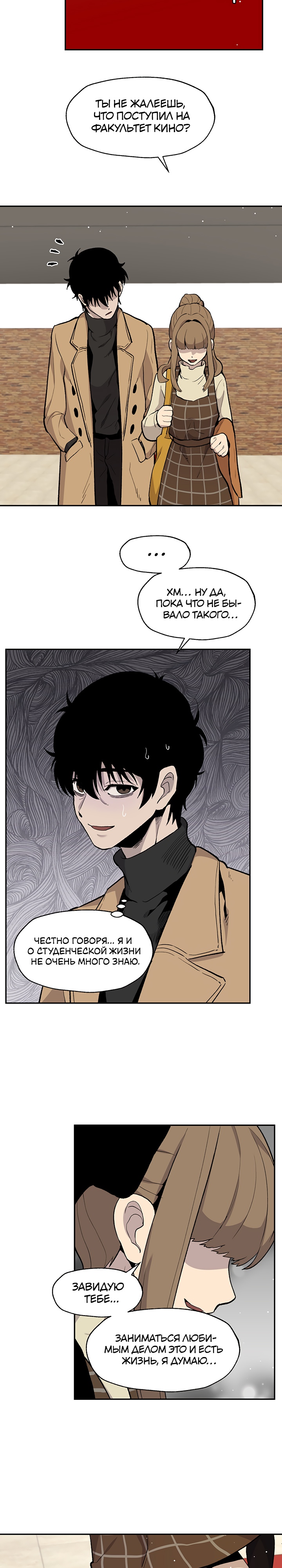 Глава 11 - страница 16