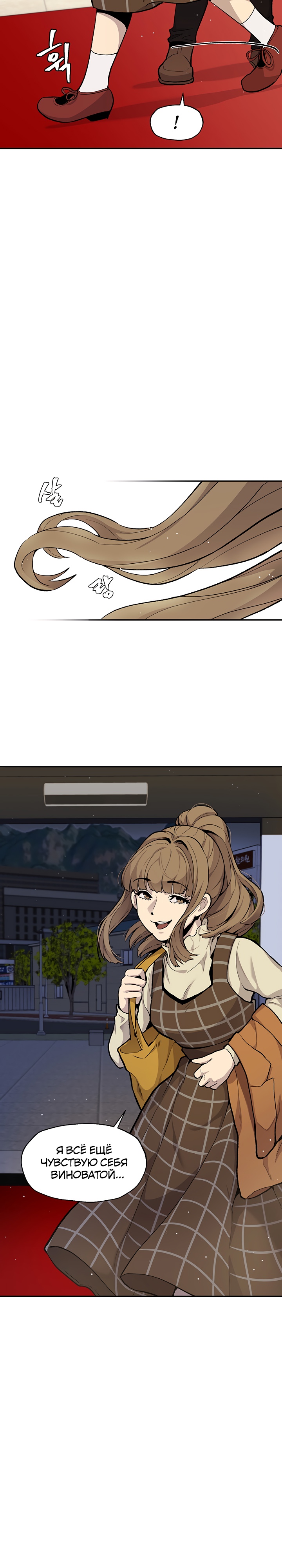 Глава 11 - страница 17