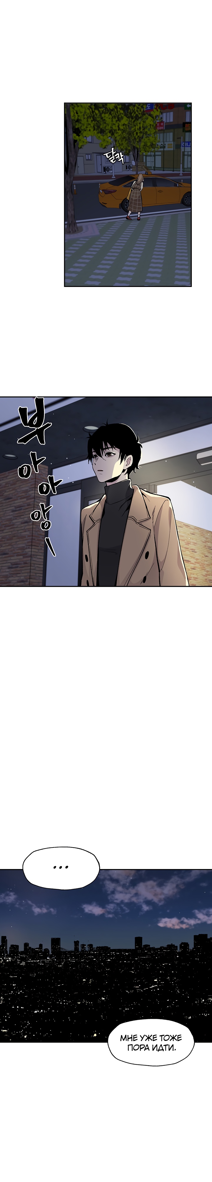 Глава 11 - страница 19