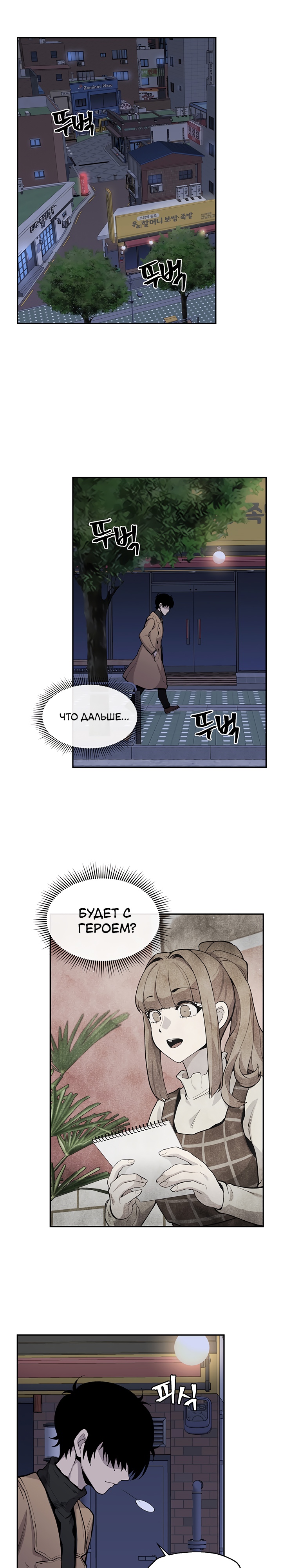 Глава 11 - страница 20