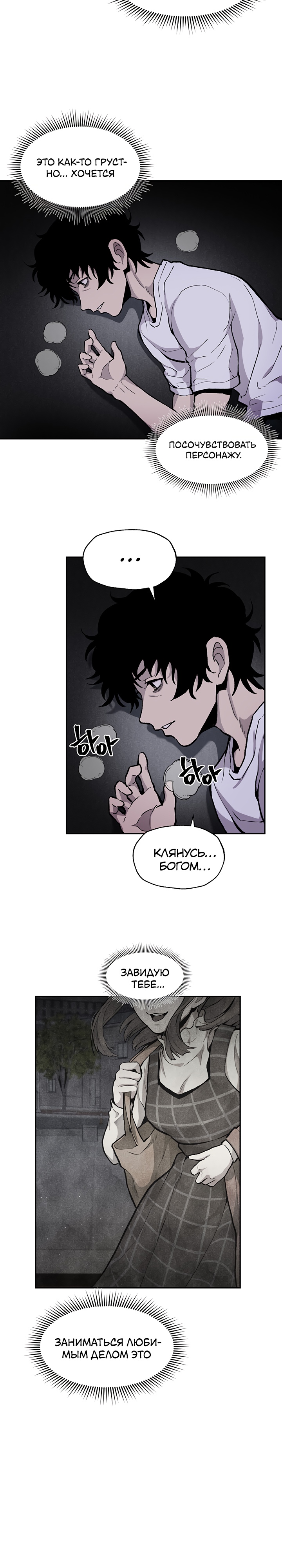 Глава 11 - страница 22