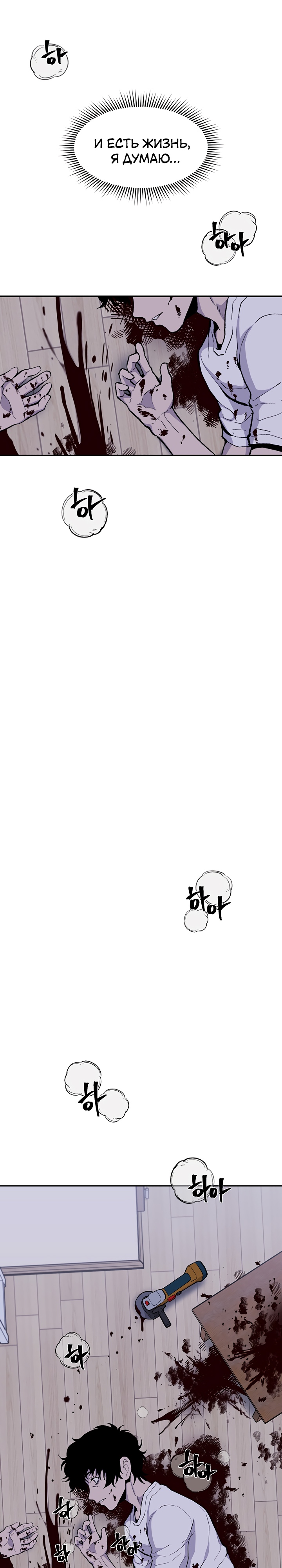 Глава 11 - страница 23