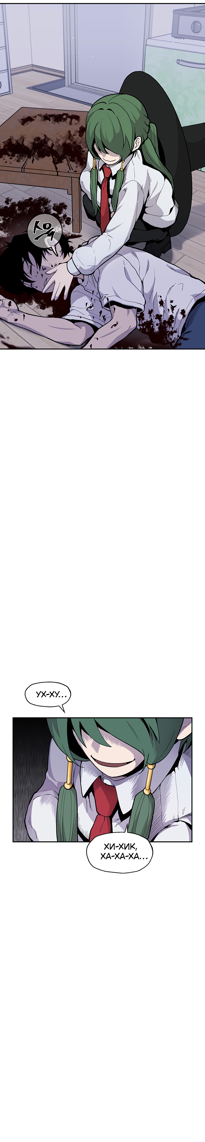 Глава 11 - страница 25