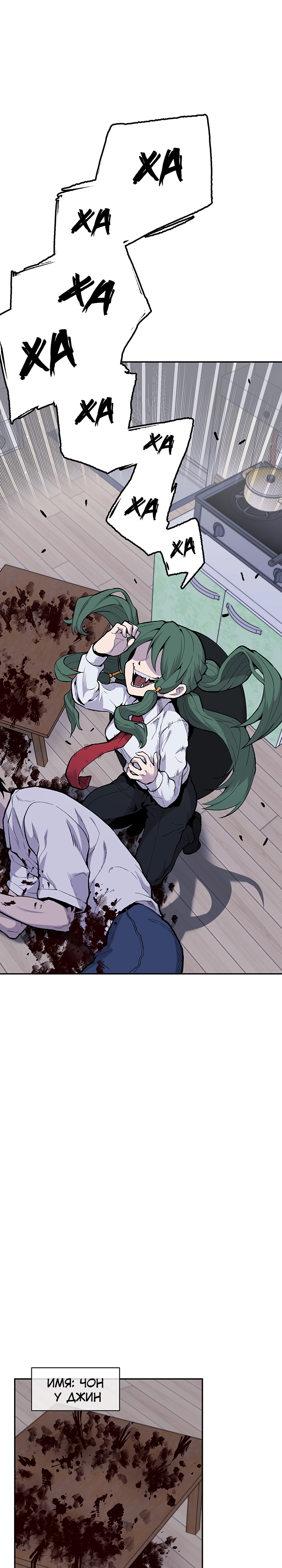 Глава 11 - страница 26