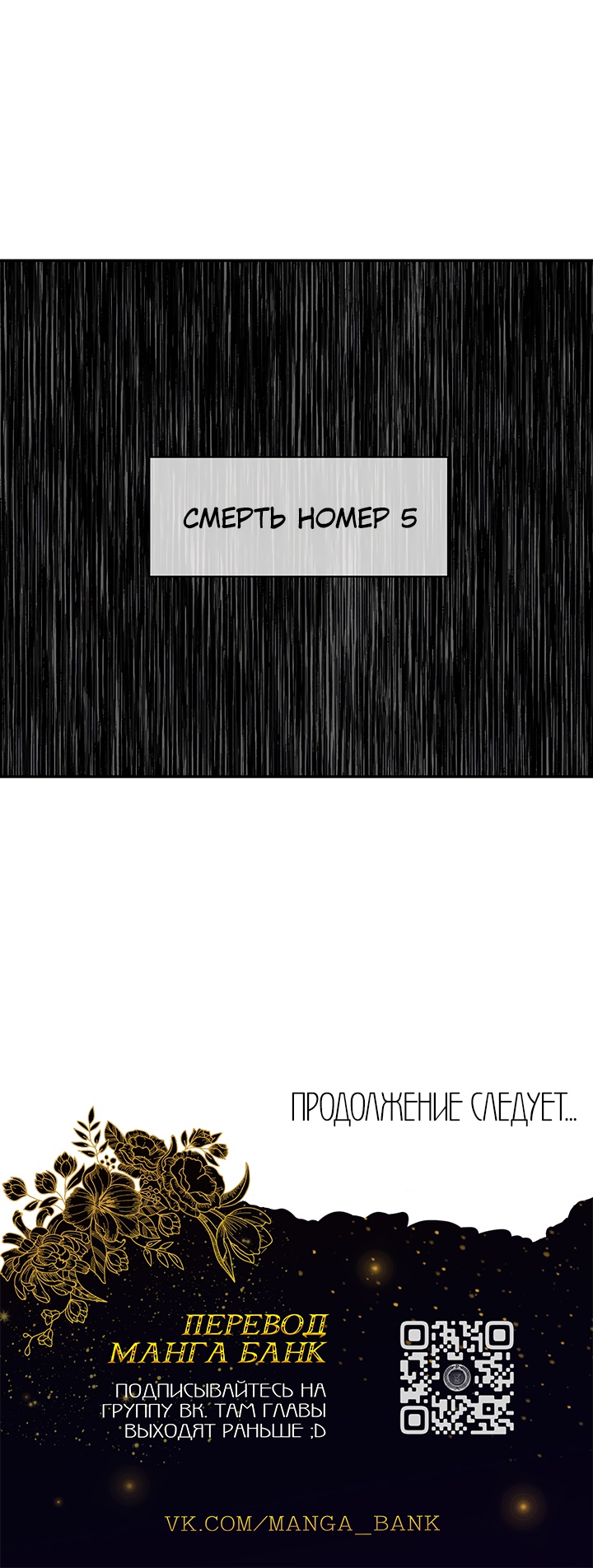 Глава 11 - страница 28