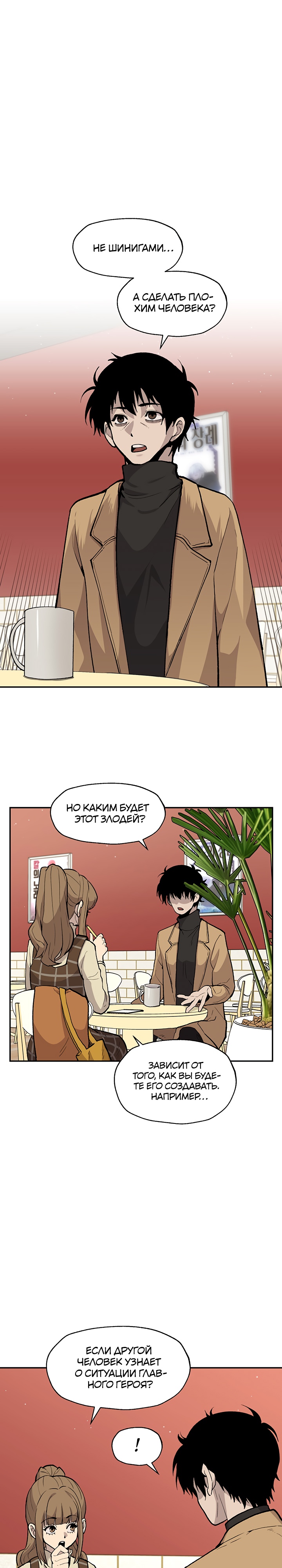 Глава 11 - страница 5