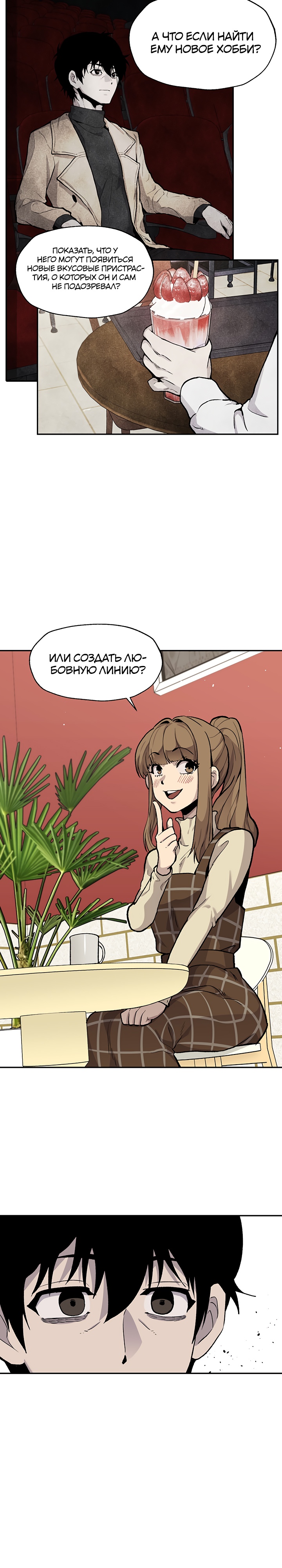 Глава 11 - страница 9