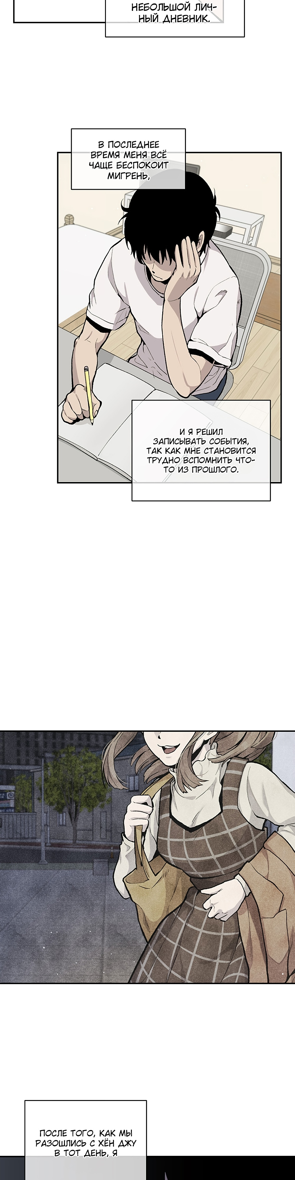 Глава 12 - страница 10