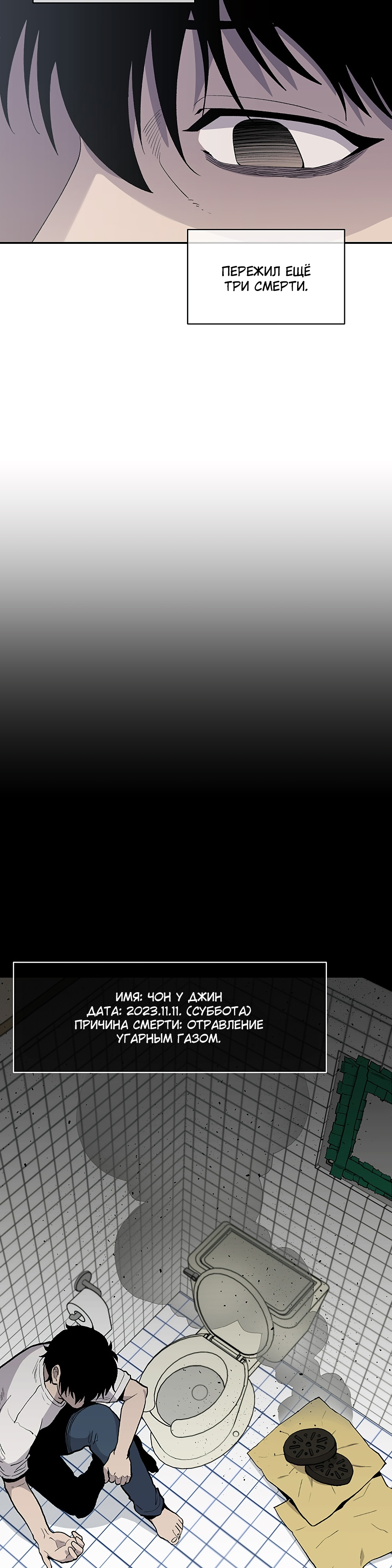 Глава 12 - страница 11