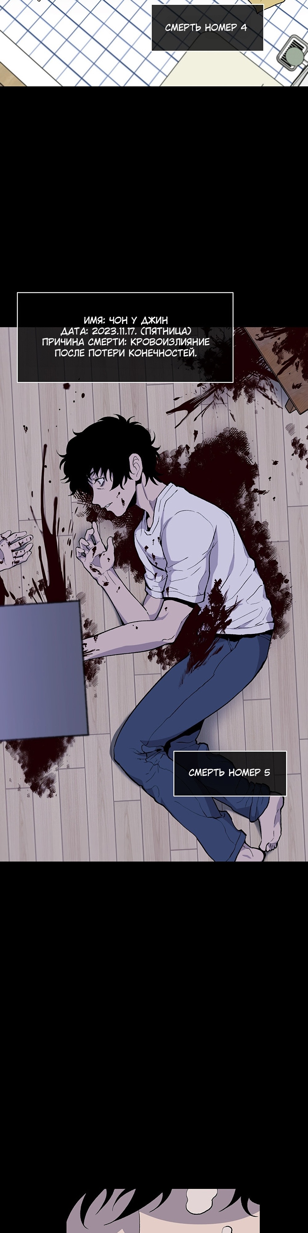 Глава 12 - страница 12