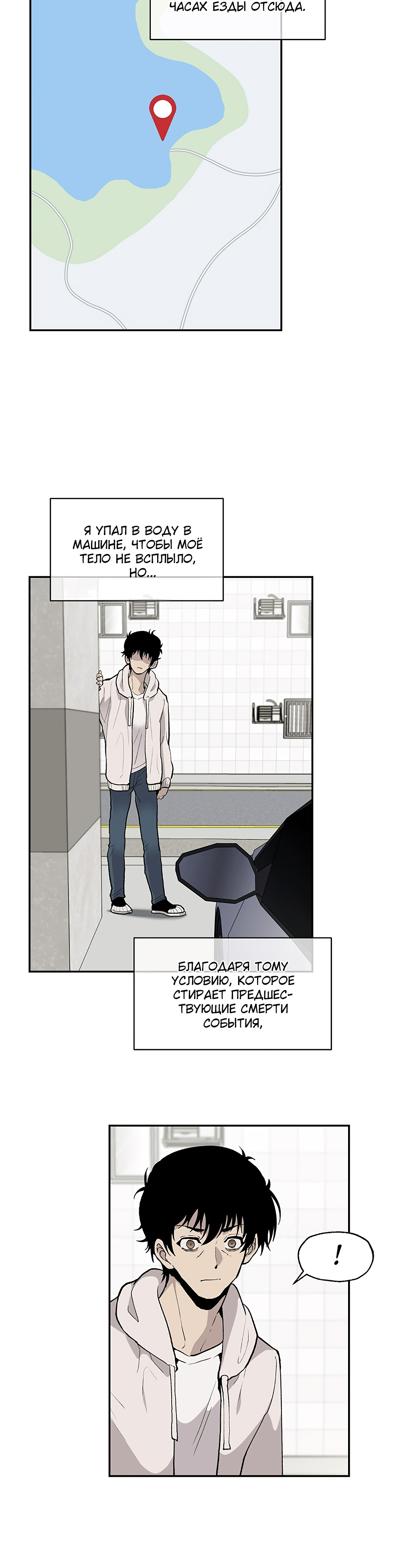 Глава 12 - страница 14