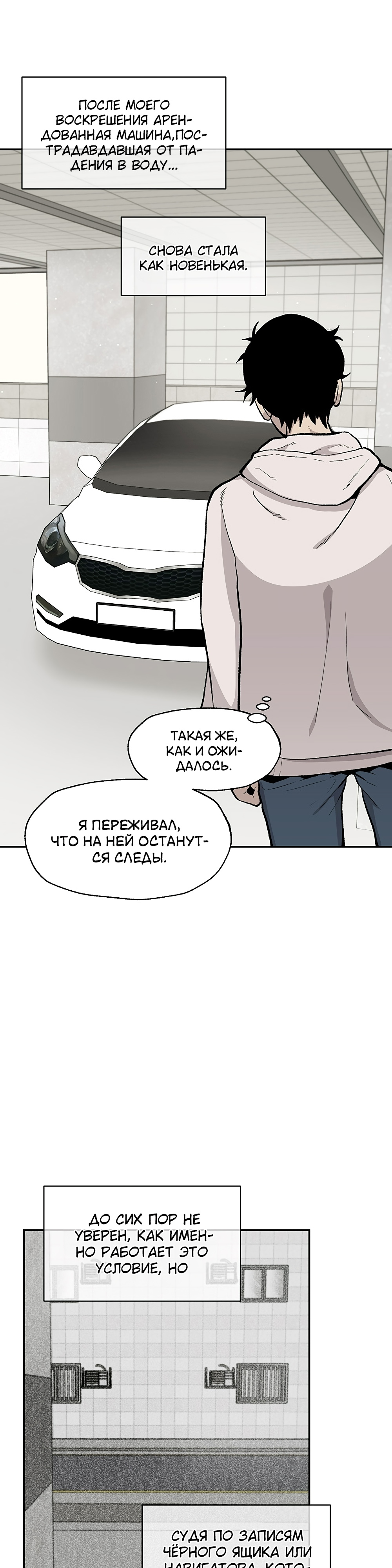 Глава 12 - страница 15