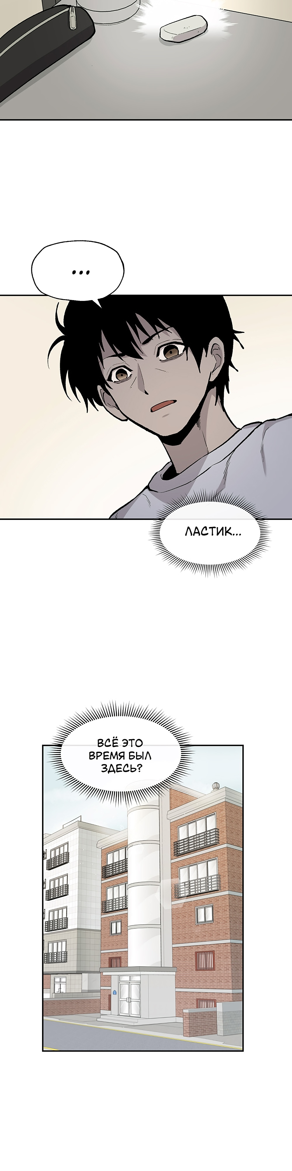 Глава 12 - страница 18