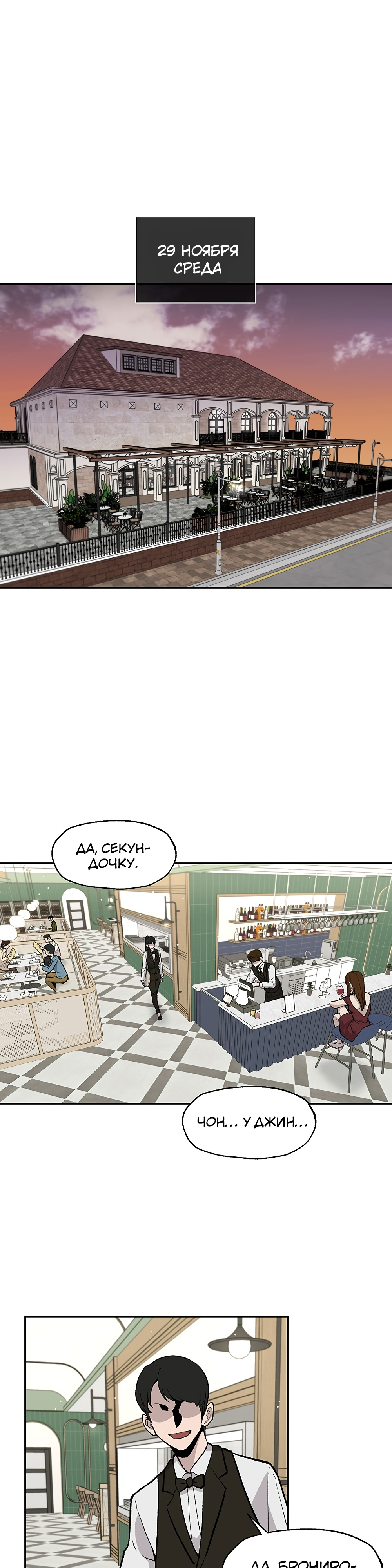 Глава 12 - страница 19