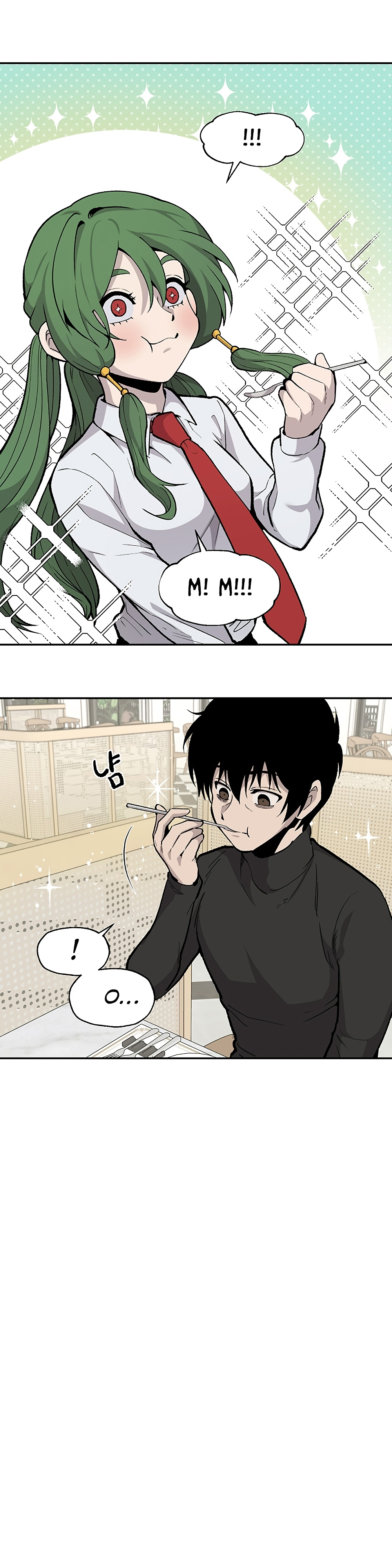 Глава 12 - страница 25